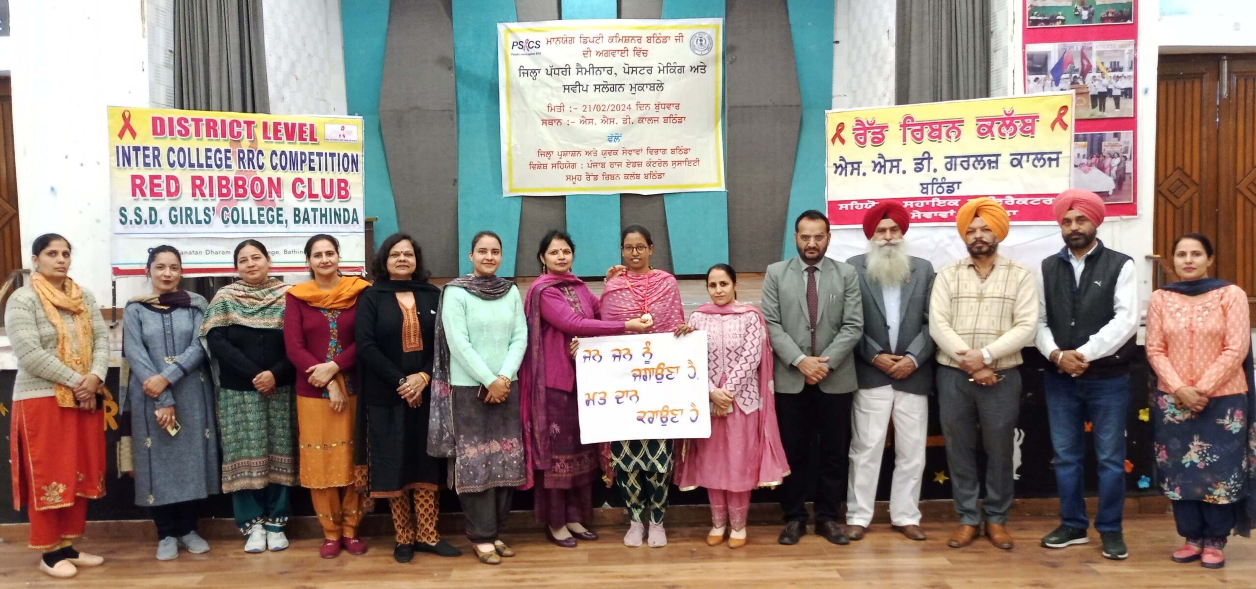 ਯੁਵਕ ਸੇਵਾਵਾਂ ਵਿਭਾਗ ਵੱਲੋਂ ਐਸ.ਐਸ.ਡੀ. ਗਰਲਜ਼ ਕਾਲਜ ਵਿਖੇ ਕਰਵਾਏ ਗਏ ਜ਼ਿਲ੍ਹਾ ਪੱਧਰੀ ਮੁਕਾਬਲੇ