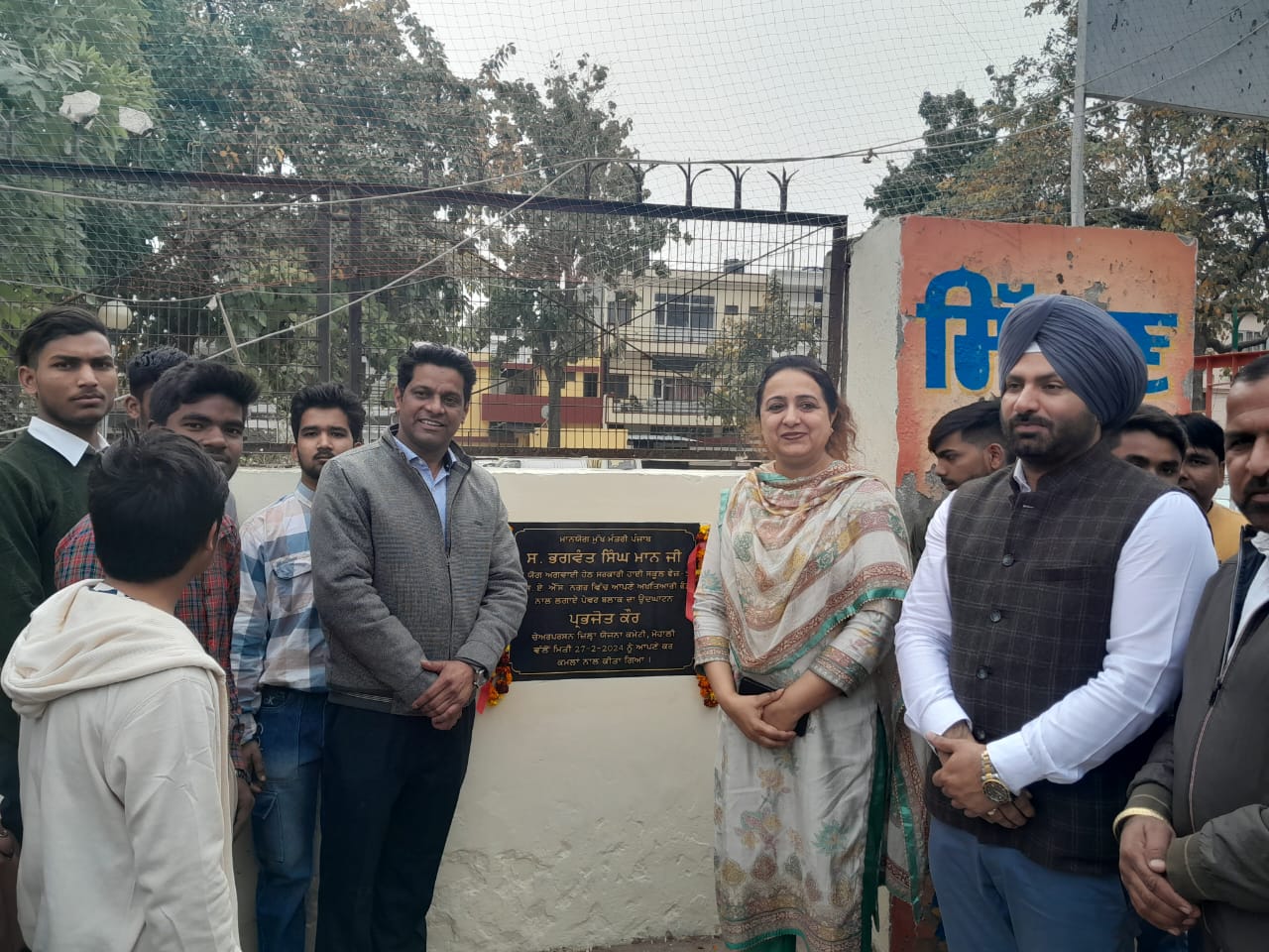 ਸਰਕਾਰੀ ਹਾਈ ਸਕੂਲ ਫੇਜ਼-5 ਵਿਖੇ ਪੇਵਰ ਬਲਾਕ ਪ੍ਰੋਜੈਕਟ ਮੁਕੰਮਲ ਹੋਣ ਉਪਰੰਤ ਵਿਦਿਆਰਥੀਆਂ ਨੂੰ ਸਮਰਪਿਤ