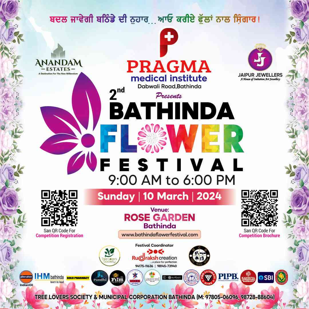 ਬਠਿੰਡਾ ਵਿਖੇ ਫਲਾਵਰ ਸ਼ੋਅ 10 ਮਾਰਚ ਨੂੰ