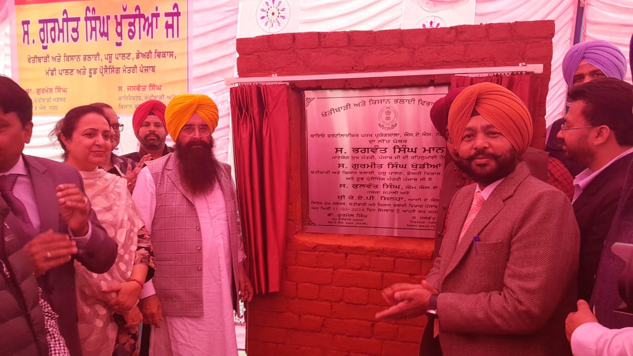 ਖੇਤੀਬਾੜੀ ਮੰਤਰੀ ਗੁਰਮੀਤ ਸਿੰਘ ਖੁੱਡੀਆਂ ਵੱਲੋਂ ਮੋਹਾਲੀ ‘ਚ ਬਾਇਓਫਰਟੀਲਾਈਜ਼ਰ ਟੈਸਟਿੰਗ ਲੈਬਾਰਟਰੀ ਦੀ ਉਸਾਰੀ ਦੀ ਸ਼ੁਰੂਆਤ