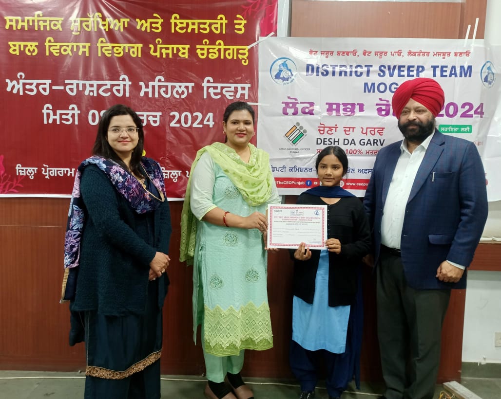 ਅੰਤਰਰਾਸ਼ਟਰੀ ਮਹਿਲਾ ਦਿਵਸ ਮੌਕੇ ਮਹਿਲਾ ਸਸ਼ਕਤੀਕਰਨ ਅਤੇ ਵੋਟਰ ਜਾਗਰੂਕਤਾ ਸਮਾਗਮ ਦਾ ਆਯੋਜਨ