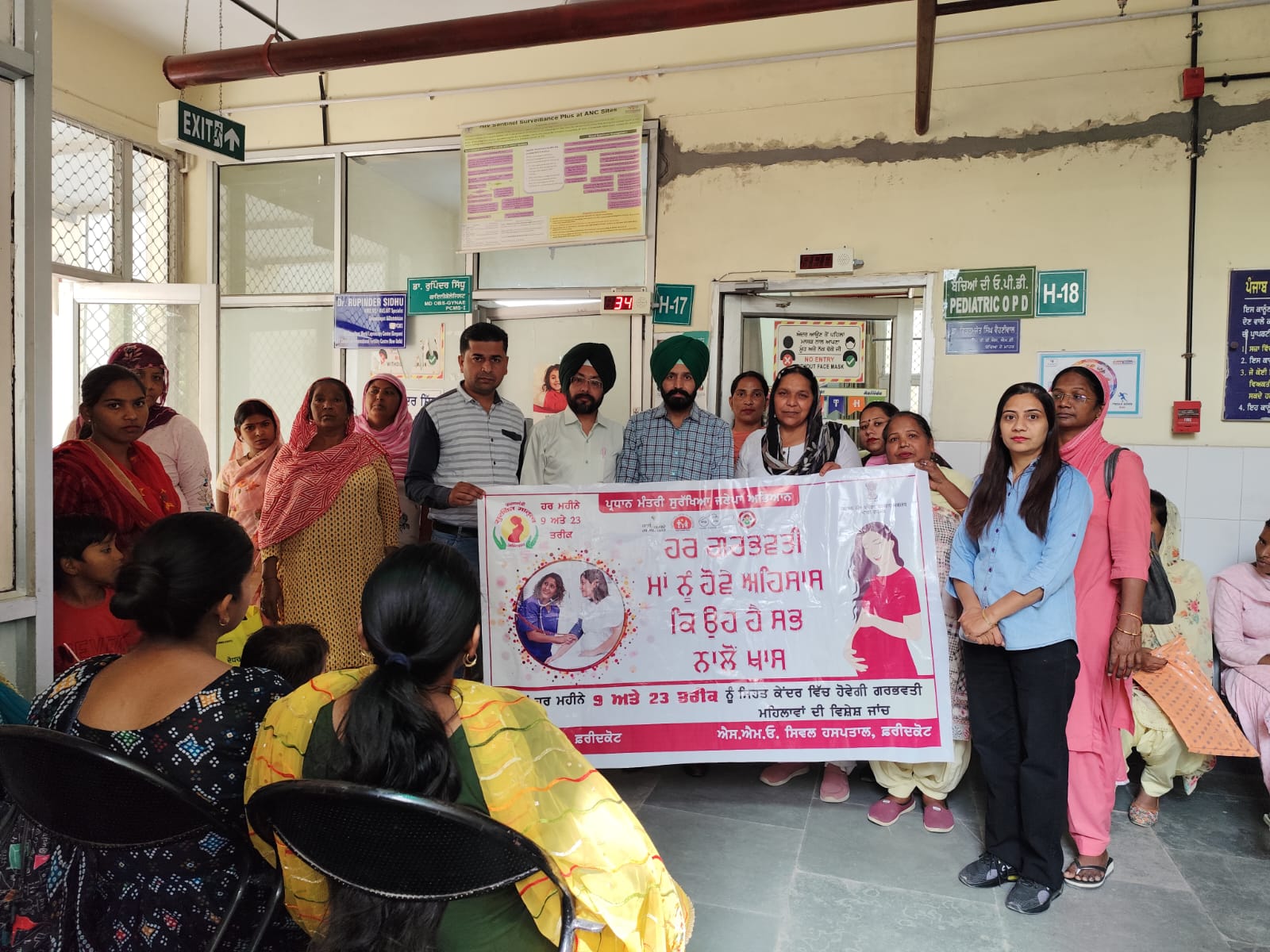 ਪ੍ਰਧਾਨ ਮੰਤਰੀ ਸੁਰੱਖਿਅਤ ਮਾਤਰਤਵ ਅਭਿਆਨ ਤਹਿਤ ਜਾਗਰੂਕਤਾ ਕੈਂਪ ਲਗਾਇਆ