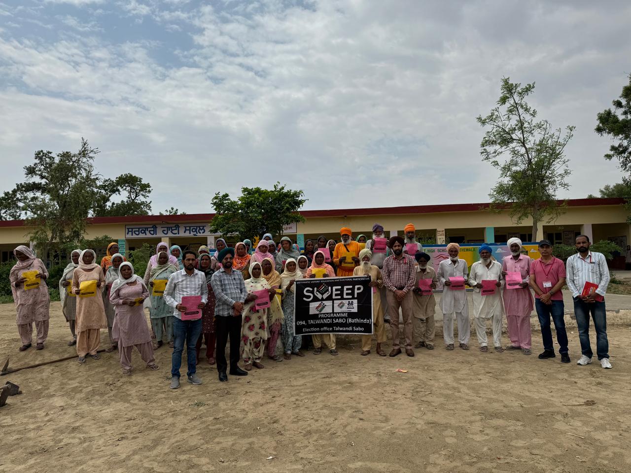 ਸਵੀਪ ਟੀਮ ਨੇ ਵੋਟ ਦੀ ਮੱਹਤਤਾ ਬਾਰੇ ਕਰਵਾਇਆ ਜਾਣੂ