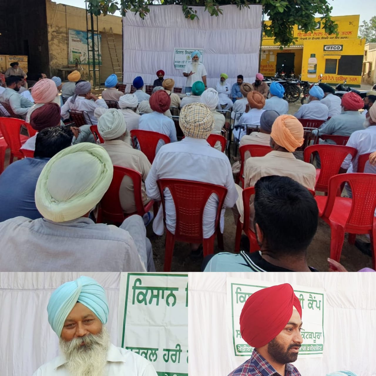 ਸਾਉਣੀ ਦੀਆਂ ਫਸਲਾਂ ਸਬੰਧੀ ਪਿੰਡ ਖਾਰਾ ਵਿਖੇ ਕਿਸਾਨ ਸਿਖਲਾਈ ਕੈਂਪ ਲਗਾਇਆ