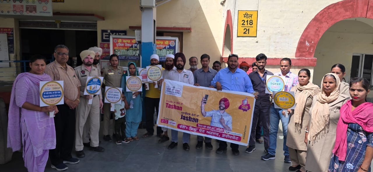ਸਵੀਪ ਟੀਮ ਨੇ ਪੋਸਟ ਆਫ਼ਿਸ ਅਤੇ ਰੇਲਵੇ ਸਟੇਸ਼ਨ ਤੇ ਪਹੁੰਚ ਕੇ ਅਦਾਰਿਆਂ ਦੇ ਸਟਾਫ਼ ਤੇ ਆਮ ਲੋਕਾਂ ਨੂੰ ਵੋਟ ਦੇ ਅਧਿਕਾਰ ਲਈ ਪ੍ਰੇਰਿਆ