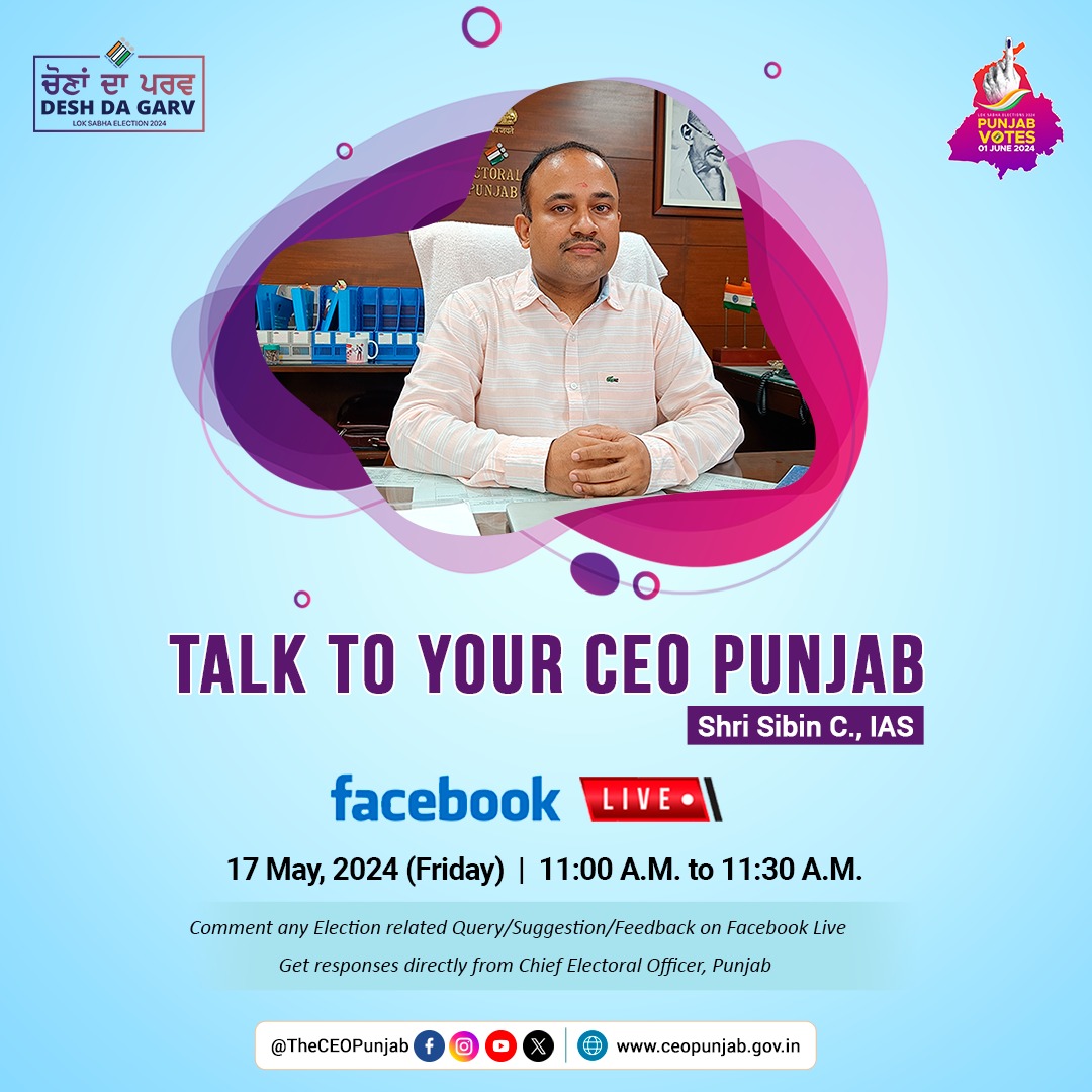 ਪੰਜਾਬ ਦੇ ਮੁੱਖ ਚੋਣ ਅਧਿਕਾਰੀ ਸਿਬਿਨ ਸੀ 17 ਮਈ ਨੂੰ ਦੂਜੇ  ਫੇਸਬੁੱਕ ਲਾਈਵ ਦੌਰਾਨ ਲੋਕਾਂ ਨਾਲ ਕਰਨਗੇ ਰਾਬਤਾ