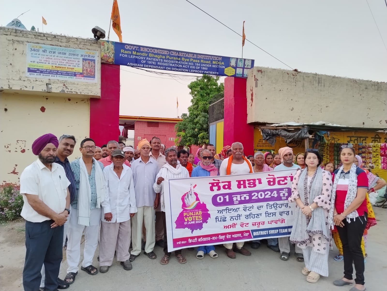 ਜ਼ਿਲ੍ਹਾ ਸਵੀਪ ਟੀਮ ਵੱਲੋਂ ਕੁਸ਼ਟ ਆਸ਼ਰਮ ਮੋਗਾ ਵਿੱਚ ਵੋਟਰ ਜਾਗਰੂਕਤਾ