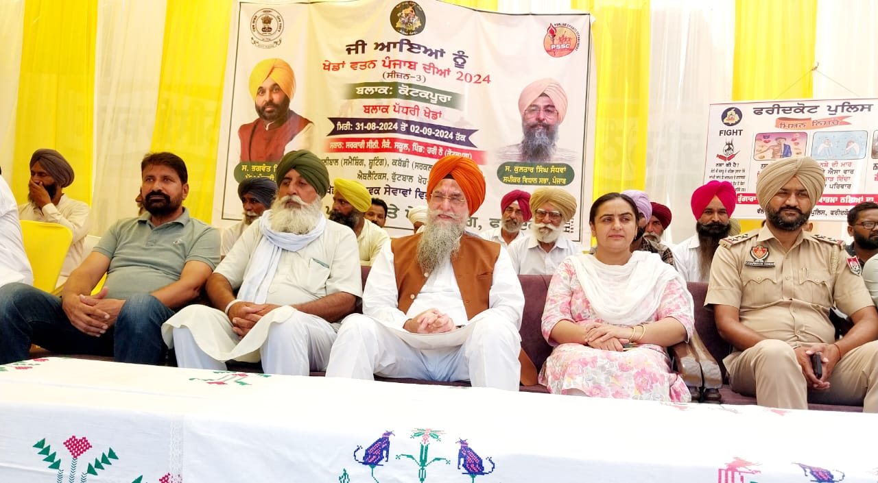 ਸਪੀਕਰ ਸੰਧਵਾ ਨੇ ਪਿੰਡ ਹਰੀਨੌ ਵਿਖੇ ਖੇਡਾਂ ਵਤਨ ਪੰਜਾਬ ਦੀਆਂ ਦਾ ਕੀਤਾ ਸ਼ੁਭ ਆਗਾਜ਼