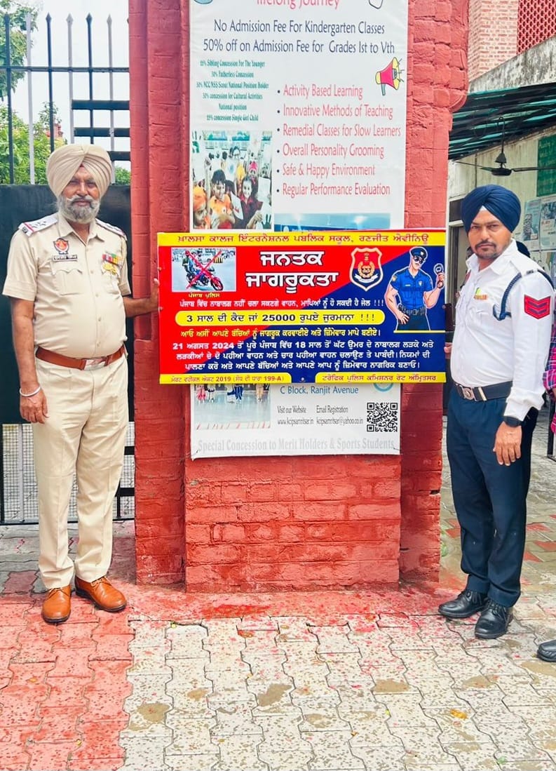 ਬੱਚਿਆ ਨੂੰ ਟ੍ਰੈਫਿਕ ਨਿਯਮਾ ਬਾਰੇ ਜਾਗਰੂਗ ਕੀਤਾ