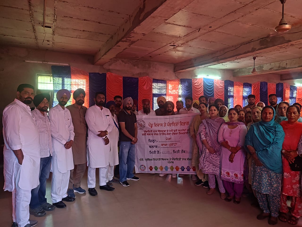 ਸਰਪੰਚਾਂ/ਪੰਚਾਂ ਨੂੰ ਬਲਾਕ ਪੱਧਰ ਤੇ ਮੁੱਢਲੀ ਸਿਖਲਾਈ ਪ੍ਰੋਗਰਾਮ ਦੌਰਾਨ ਕੀਤਾ ਜਾਗਰੂਕ