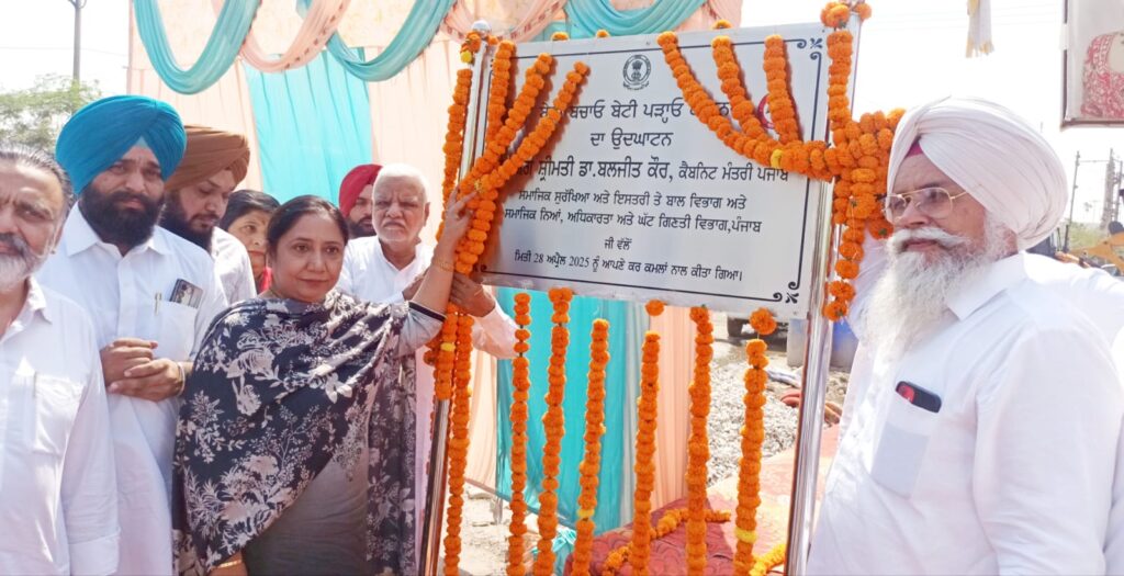 ਲੜਕੀਆਂ ਨੂੰ ਲੜਕਿਆਂ ਦੇ ਬਰਾਬਰ ਮੌਕੇ ਦੇਣੇ ਚਾਹੀਦੇ ਹਨ, ਧੀਆਂ ਨੂੰ ਦਿੱਤਾ ਜਾਵੇ ਪੂਰਾ ਮਾਣ ਸਤਿਕਾਰ, ਡਾ. ਬਲਜੀਤ ਕੌਰ
