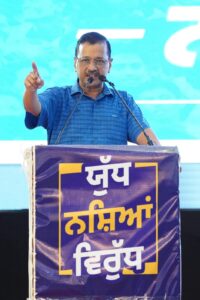 ਉਡਦਾ ਪੰਜਾਬ’ ਤੋਂ ‘ਬਦਲਦਾ ਪੰਜਾਬ’: ‘ਆਪ’ ਨੇ ਨਸ਼ਿਆਂ ਦੇ ਕੇਂਦਰ ਬਿੰਦੂਆਂ ਨੂੰ ਨਸ਼ਾ ਮੁਕਤ ਜ਼ੋਨਾਂ ਵਿੱਚ ਬਦਲਿਆ: ਅਰਵਿੰਦ ਕੇਜਰੀਵਾਲ