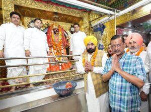 ਅਰਵਿੰਦ ਕੇਜਰੀਵਾਲ ਅਤੇ ਭਗਵੰਤ ਮਾਨ ਨੇ ਕਾਲੀ ਮਾਤਾ ਮੰਦਰ ਵਿਖੇ ਮੱਥਾ ਟੇਕਿਆ, ਮੰਦਰ ਦੀ ਕਾਇਆਕਲਪ ਸਬੰਧੀ ਯੋਜਨਾ ਦਾ ਕੀਤਾ ਐਲਾਨ