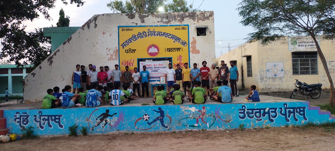 ਮੇਜਰ ਧਿਆਨਚੰਦ ਦੇ ਜਨਮ ਦਿਨ ਨੂੰ ਸਮਰਪਿਤ ਰਾਸ਼ਟਰੀ ਖੇਡ ਦਿਵਸ ਮਨਾਇਆ