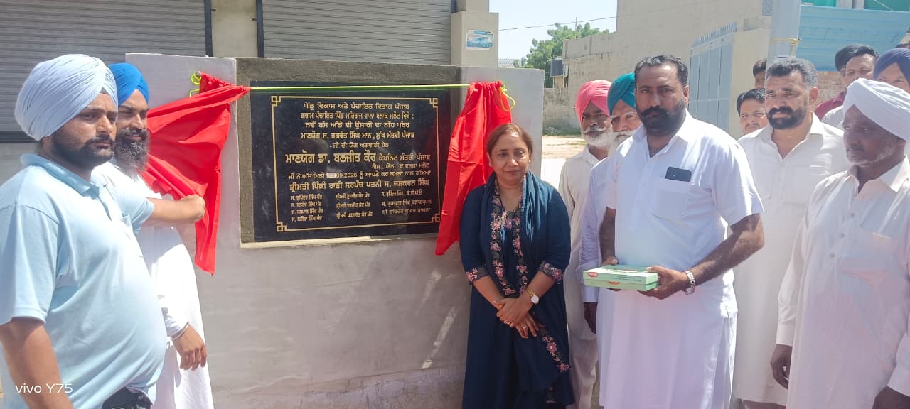 ਕੈਬਨਿਟ ਮੰਤਰੀ ਡਾ. ਬਲਜੀਤ ਕੌਰ ਨੇ ਮਲੋਟ ਵਿਖੇ ਮਾਈ ਭਾਗੋ ਪਾਰਕ ਦਾ ਕੀਤਾ ਉਦਘਾਟਨ