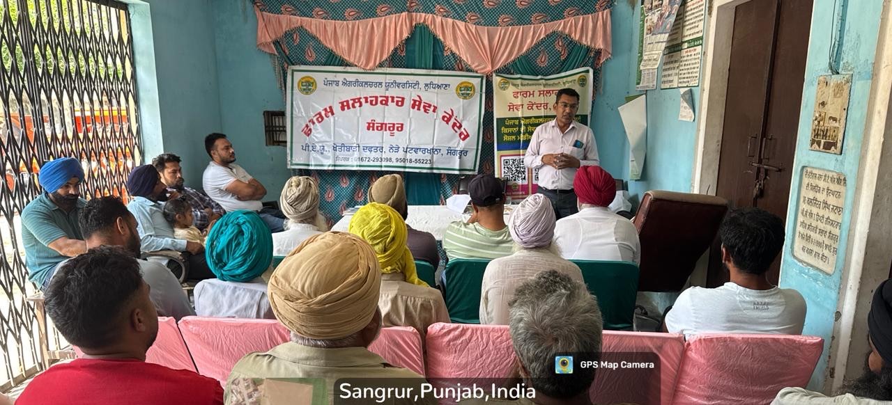 ਲਗਾਤਾਰ ਮੀਂਹ ਤੋਂ ਪ੍ਰਭਾਵਿਤ ਝੋਨੇ ਅਤੇ ਬਾਸਮਤੀ ਤੋਂ ਚੰਗਾ ਝਾੜ ਲੈਣ ਲਈ ਲਗਾਇਆ ਜਾਗਰੂਕਤਾ ਕੈਂਪ