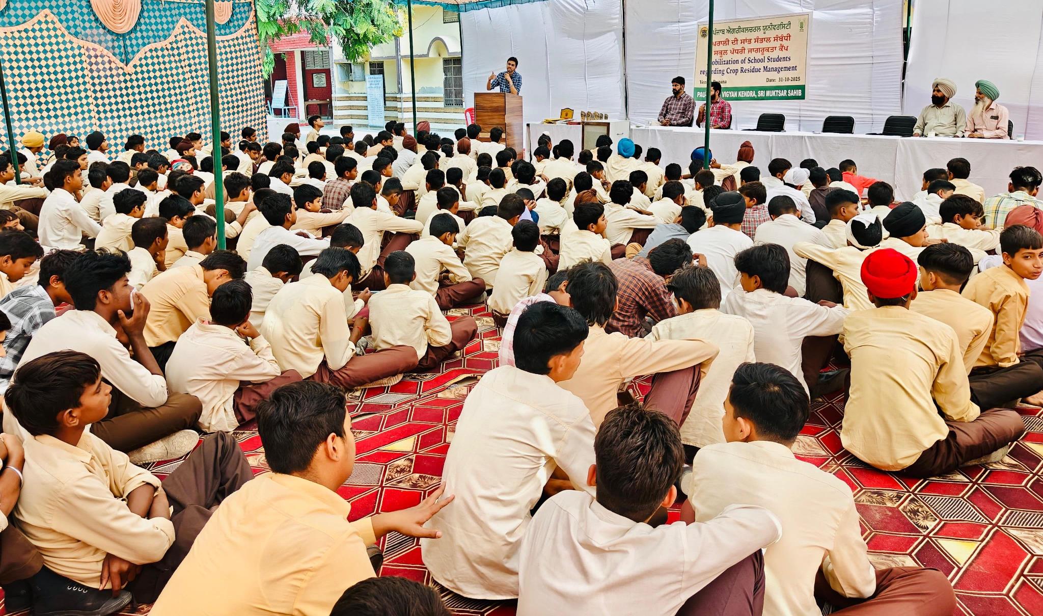 ਪਰਾਲੀ ਦੀ ਸਾਂਭ-ਸੰਭਾਲ ਸਬੰਧੀ ਸਕੂਲੀ ਬੱਚਿਆਂ ਲਈ ਜਾਗਰੂਕਤਾ ਕੈਂਪ ਦਾ ਆਯੋਜਨ