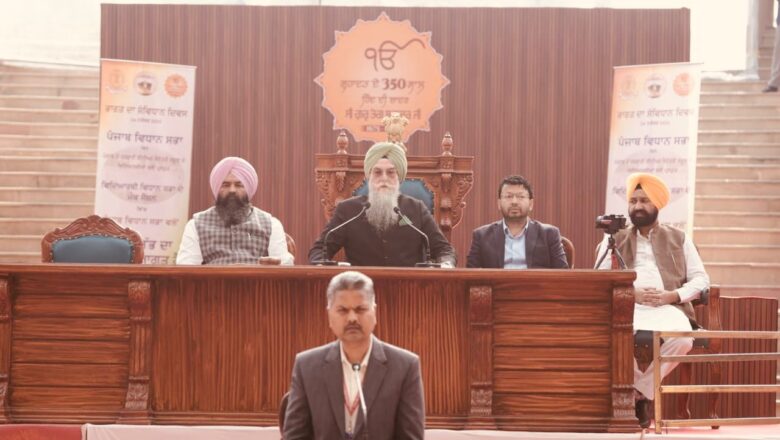 ਸੰਵਿਧਾਨ ਦਿਵਸ ਮੌਕੇ ਸ੍ਰੀ ਅਨੰਦਪੁਰ ਸਾਹਿਬ ਵਿਖੇ ਪੰਜਾਬ ਦੇ ਸਰਕਾਰੀ ਸਕੂਲਾਂ ਦੇ ਵਿਦਿਆਰਥੀਆਂ ਦਾ ਮੌਕ ਵਿਧਾਨ ਸਭਾ ਸੈਸ਼ਨ ਕਰਵਾਇਆ