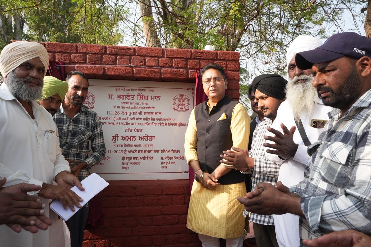 ਕੈਬਨਿਟ ਮੰਤਰੀ ਅਮਨ ਅਰੋੜਾ ਨੇ ਕਰੀਬ 02 ਕਰੋੜ 40 ਲੱਖ ਰੁਪਏ ਦੀ ਲਾਗਤ ਨਾਲ ਜ਼ੀਮਦੋਜ ਪਾਈਪਾਂ ਪਾਉਣ ਦੇ ਕੰਮਾਂ ਦੀ ਕਰਵਾਈ ਸ਼ੁਰੂਆਤ