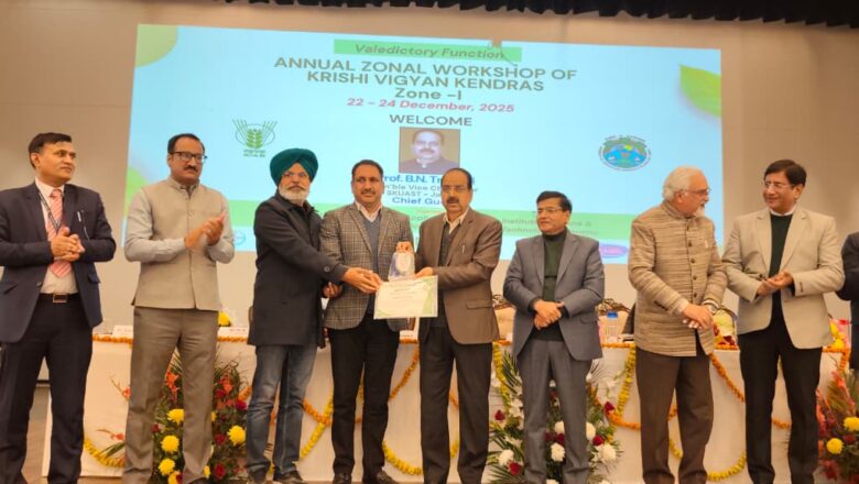 ਕ੍ਰਿਸ਼ੀ ਵਿਗਿਆਨ ਕੇਂਦਰ ਰੋਪੜ ਜ਼ੋਨ ਦਾ ਰਾਜ ਪੱਧਰੀ ਪੁਰਸਕਾਰ ਨਾਲ ਹੋਇਆ ਸਨਮਾਨਿਤ