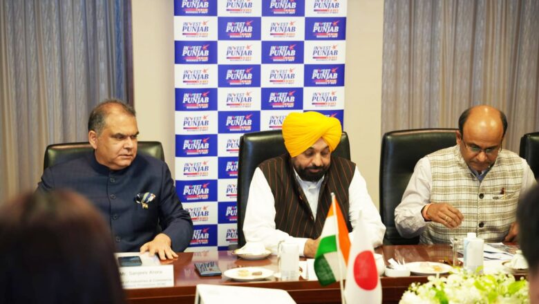 ਮੁੱਖ ਮੰਤਰੀ ਨੇ ਨਿਵੇਸ਼ ਲਈ ਪੰਜਾਬ ਨੂੰ ਸਭ ਤੋਂ ਪਸੰਦੀਦਾ ਸਥਾਨ ਦੱਸਿਆ, ਜਾਪਾਨ ਦੇ ਕਾਰੋਬਾਰੀ ਦਿੱਗਜ਼ਾਂ ਨੂੰ ਸੂਬੇ ਵਿੱਚ ਨਿਵੇਸ਼ ਦਾ ਸੱਦਾ