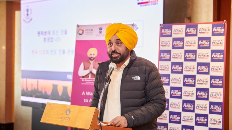 ਮੁੱਖ ਮੰਤਰੀ ਦੇ ਦੌਰੇ ਦੇ ਆਖ਼ਰੀ ਦਿਨ ਦੱਖਣੀ ਕੋਰੀਆ ਵਿੱਚ ਪ੍ਰਭਾਵਸ਼ਾਲੀ ਨਿਵੇਸ਼ ਰੋਡ ਸ਼ੋਅ ਨੂੰ ਮਿਲਿਆ ਭਰਵਾਂ ਹੁੰਗਾਰਾ