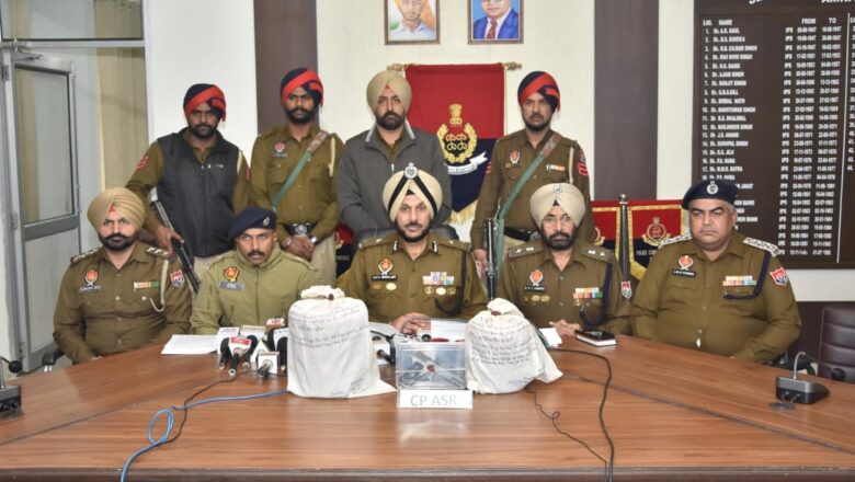ਸਰਹੱਦ ਪਾਰੋਂ ਚੱਲ ਰਹੇ ਤਸਕਰੀ ਕਾਰਟੈਲ ਦਾ ਅੰਮ੍ਰਿਤਸਰ ਵਿੱਚ ਪਰਦਾਫਾਸ਼; 4.5 ਕਿਲੋ ਹੈਰੋਇਨ, ਇੱਕ ਪਿਸਤੌਲ ਸਮੇਤ ਤਿੰਨ ਗ੍ਰਿਫ਼ਤਾਰ