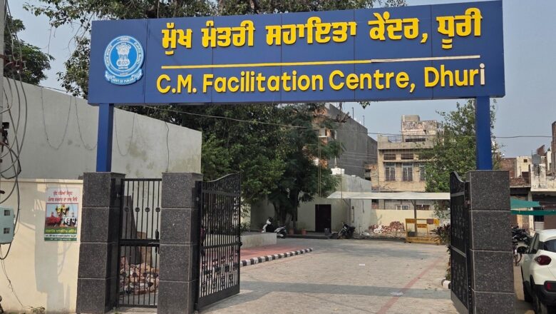 ਧੂਰੀ ਦਾ ਸਰਬਪੱਖੀ ਵਿਕਾਸ ਕਰਕੇ ਮਾਡਲ ਸ਼ਹਿਰ ਵਜੋਂ ਕੀਤਾ ਗਿਆ ਤਿਆਰ