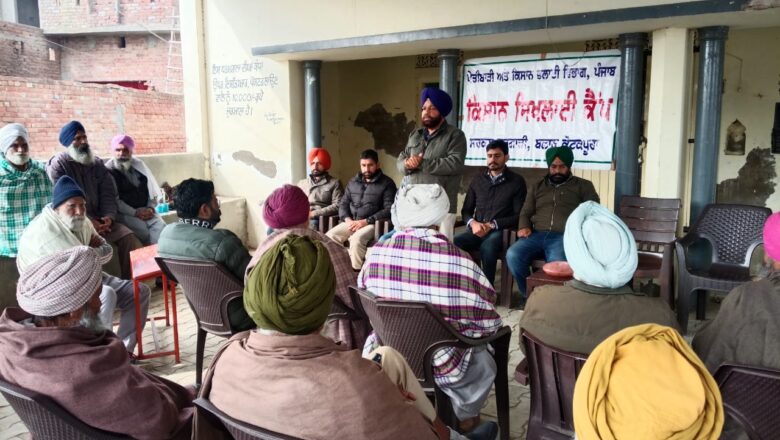 ਕਿਸਾਨਾਂ ਨੂੰ ਖੇਤੀ ਵਿਭਿੰਨਤਾ ਅਪਣਾਉਣ ਦੀ ਅਪੀਲ – ਮੁੱਖ ਖੇਤੀਬਾੜੀ ਅਫਸਰ