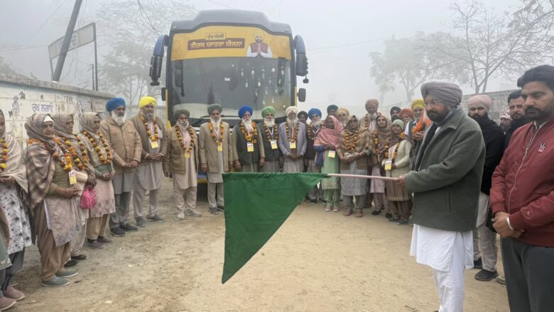 ਮਾਨਸਾ, ਬੁਢਲਾਡਾ ਤੇ ਸਰਦੂਲਗੜ੍ਹ ਤੋਂ 129 ਸ਼ਰਧਾਲੂਆਂ ਦਾ ਜਥਾ ਧਾਰਮਿਕ ਸਥਾਨਾਂ ਦੇ ਦਰਸ਼ਨਾਂ ਲਈ ਰਵਾਨਾ