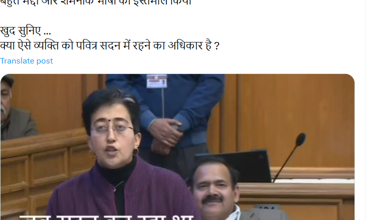 ਦਿੱਲੀ ਵਿਧਾਨ ਸਭਾ ਦੀ ਵਿਧਾਇਕ ਅਤੇ ਵਿਰੋਧੀ ਧਿਰ ਦੀ ਨੇਤਾ ਆਤਿਸ਼ੀ ਦੀ ਵੀਡੀਓ ਨੂੰ ਤਕਨਾਲੋਜੀ ਨਾਲ ਤੋੜ-ਮਰੋੜ ਕੇ ਅਪਲੋਡ ਅਤੇ ਪ੍ਰਸਾਰਿਤ ਕਰਨ ਦੇ ਸਬੰਧ ਵਿੱਚ ਜਲੰਧਰ ਪੁਲਿਸ ਕਮਿਸ਼ਨਰੇਟ ਵਿਖੇ ਐਫ.ਆਈ.ਆਰ. ਦਰਜ