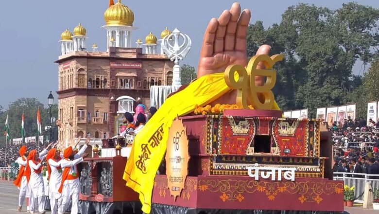 ਕਰਤੱਵਿਆ ਪੱਥ ‘ਤੇ ਸਾਹਿਬ ਸ੍ਰੀ ਗੁਰੂ ਤੇਗ਼ ਬਹਾਦਰ ਸਾਹਿਬ ਜੀ ਦੀ ਲਾਸਾਨੀ ਸ਼ਹਾਦਤ ਬਾਰੇ ਪੰਜਾਬ ਦੀ ਝਾਕੀ ‘ਤੇ ਸਮੁੱਚੇ ਦੇਸ਼ ਨੇ ਮਾਣ ਨਾਲ ਸਰਸ਼ਾਰ ਕੀਤਾ: ਅਰਵਿੰਦ ਕੇਜਰੀਵਾਲ