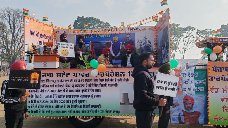 77ਵੇਂ ਗਣਤੰਤਰ ਦਿਵਸ ਮੌਕੇ ਮਾਲੇਰਕੋਟਲਾ ‘ਚ ਵਿਕਾਸ, ਸਿਹਤ, ਸਿੱਖਿਆ, ਨਸ਼ਾ-ਮੁਕਤੀ ਅਤੇ ਖੁਸ਼ਹਾਲੀ ਦੀ ਤਸਵੀਰ ਪੇਸ਼ ਕਰਦੀਆਂ ਸ਼ਾਨਦਾਰ ਝਾਕੀਆਂ ਦਾ ਆਯੋਜਨ