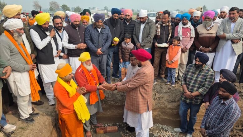 ਵੱਖ ਵੱਖ ਧਾਰਮਿਕ ਆਗੂਆਂ ਨੇ ਬਿਕਰਾਊਰ ਕਾਲਜ ਦਾ  ਰੱਖਿਆ ਨੀਂਹ ਪੱਥਰ – ਧਾਲੀਵਾਲ