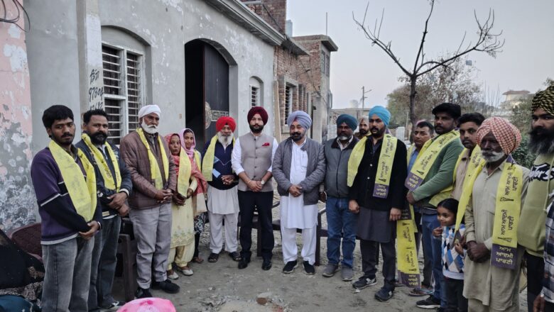 ਵਾਰਡ ਨੰਬਰ 1, ਕੋਟਕਪੂਰਾ ਵਿੱਚ ਆਮ ਆਦਮੀ ਪਾਰਟੀ ਦੀ ਮਜ਼ਬੂਤੀ ਲਈ ਅਹਿਮ ਮੀਟਿੰਗ, ਕਈ ਪ੍ਰਮੁੱਖ ਪਰਿਵਾਰ ਪਾਰਟੀ ਵਿੱਚ ਸ਼ਾਮਲ