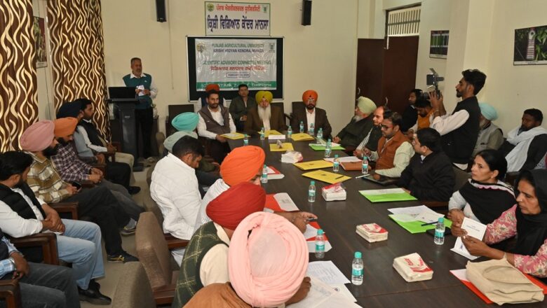 ਕ੍ਰਿਸ਼ੀ ਵਿਗਿਆਨ ਕੇਂਦਰ ਵਿਖੇ 19ਵੀਂ ਵਿਗਿਆਨਕ ਸਲਾਹਕਾਰ ਕਮੇਟੀ ਦਾ ਆਯੋਜਨ