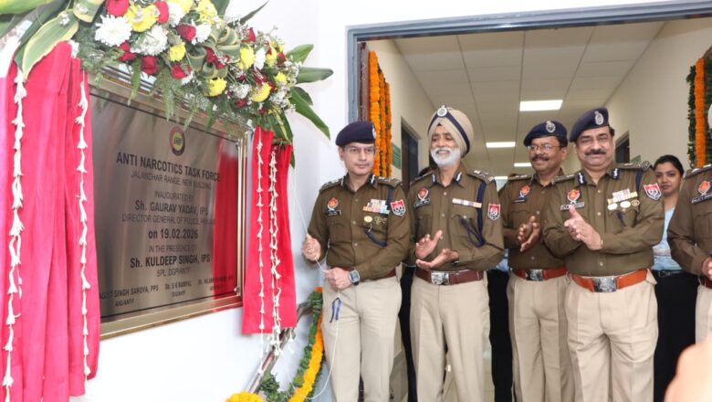 ਯੁੱਧ ਨਸ਼ਿਆਂ ਵਿਰੁੱਧ: ਡੀਜੀਪੀ ਗੌਰਵ ਯਾਦਵ ਨੇ ਜਲੰਧਰ ਵਿਖੇ ਅਤਿ-ਆਧੁਨਿਕ  ਏ.ਐਨ.ਟੀ.ਐਫ. ਰੇਂਜ ਦਫ਼ਤਰ ਦਾ ਕੀਤਾ ਉਦਘਾਟਨ, ਸੂਬੇ ਵਿੱਚੋਂ ਨਸ਼ਿਆਂ ਦੇ ਖ਼ਾਤਮੇ ਲਈ ਲਿਆ ਅਹਿਦ