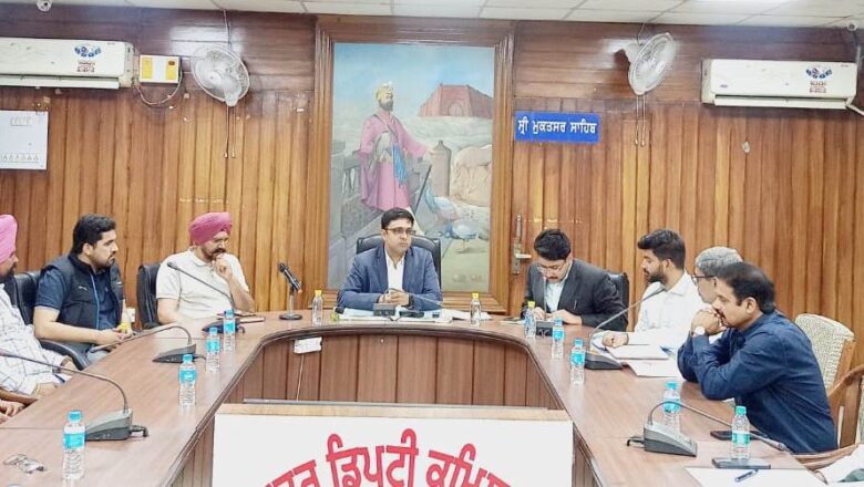 ਡਿਪਟੀ ਕਮਿਸ਼ਨਰ ਦੀ ਪ੍ਰਧਾਨਗੀ ਹੇਠ ਨਸ਼ਿਆਂ ਵਿਰੁੱਧ ਜਾਗਰੂਕ ਸਬੰਧੀ ਮੀਟਿੰਗ ਦਾ ਆਯੋਜਨ