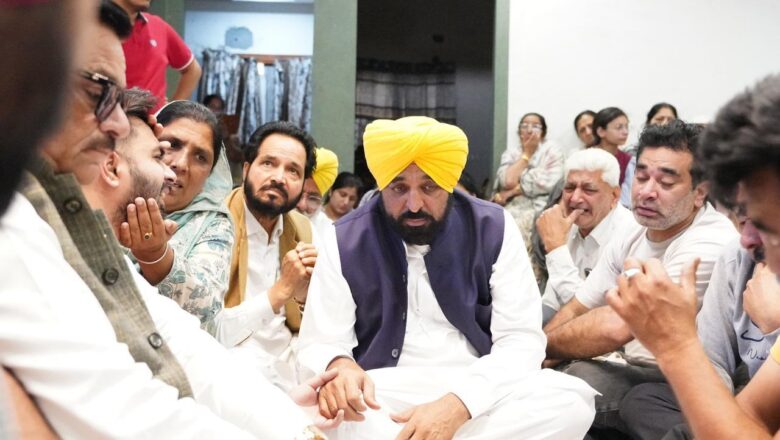 ਮੁੱਖ ਮੰਤਰੀ ਭਗਵੰਤ ਸਿੰਘ ਮਾਨ ਨੇ ਜਗਰਾਉਂ ਪਹੁੰਚ ਕੇ ਮਥੁਰਾ ਪੀੜਤ ਪਰਿਵਾਰਾਂ ਨਾਲ ਦੁੱਖ ਸਾਂਝਾ ਕੀਤਾ, ਸੰਕਟ ਦੀ ਘੜੀ ਵਿੱਚ ਹਰ ਮਦਦ ਦਾ ਭਰੋਸਾ