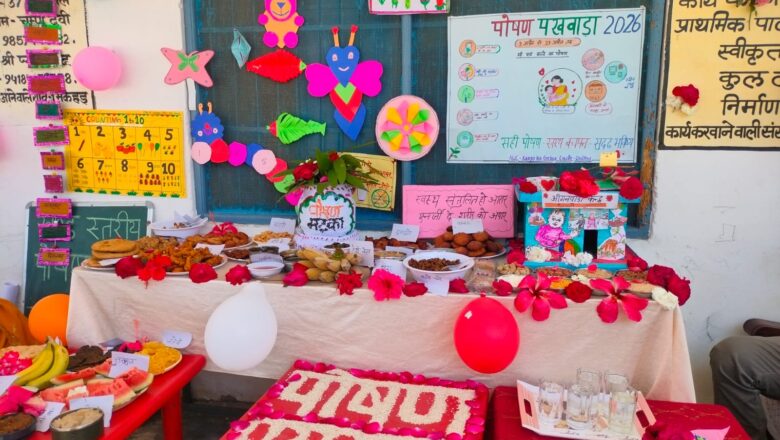 पोषण पखवाड़ा के तहत चोलथरा व जमसाई में ब्लॉक स्तरीय शिविर आयोजित