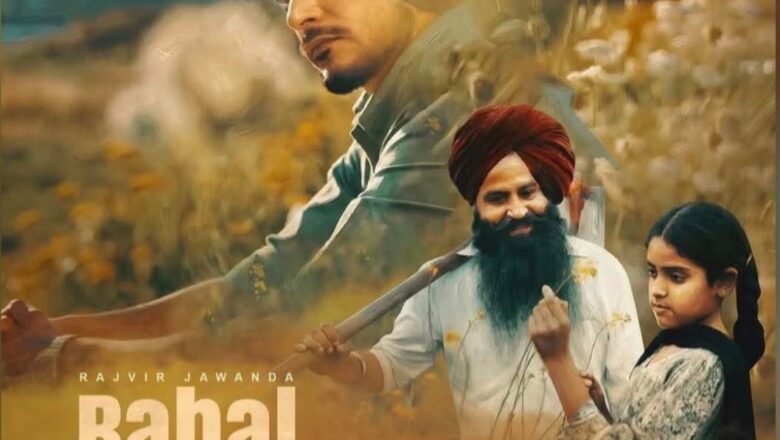 ਮਰਹੂਮ ਰਾਜਵੀਰ ਜਵੰਦਾ ਦੇ ਆਖ਼ਰੀ ਗੀਤ ਦੀ ਝਲਕ ਆਈ ਸਾਹਮਣੇ, ਜਲਦ ਹੋਵੇਗਾ ਰਿਲੀਜ਼