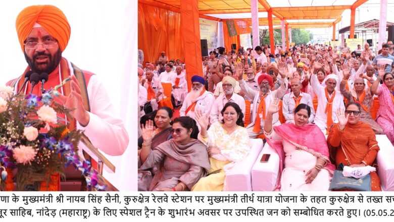 ਨਾਰੀ ਦੇ ਵਿਕਾਸ ਨਾਲ ਹੀ ਵਿਕਸਿਤ ਭਾਰਤ-2047 ਦਾ ਸੁਪਨਾ ਹੋਵੇਗਾ ਪੂਰਾ – ਨਾਇਬ ਸਿੰਘ ਸੈਣੀ