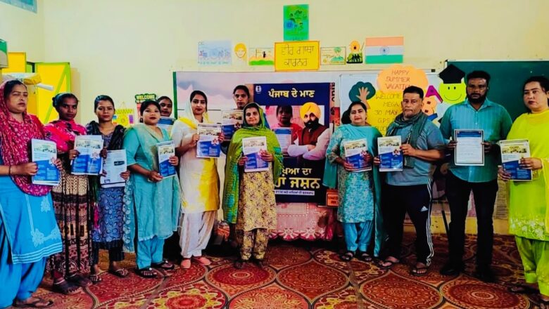 ਮਾਨ ਸਰਕਾਰ ਨੇ 19 ਹਜ਼ਾਰ ਤੋਂ ਵੱਧ ਸਰਕਾਰੀ ਸਕੂਲਾਂ ਵਿੱਚ ਮੈਗਾ ਪੀ.ਟੀ.ਐਮ. ਕਰਵਾ ਕੇ ਸਿੱਖਿਆ ਵਿੱਚ ਪੰਜਾਬ ਦੀ ਅੱਵਲ ਦਰਜਾਬੰਦੀ ਦਾ ਜਸ਼ਨ ਮਨਾਇਆ