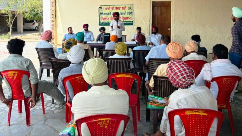 ਪਿੰਡ ਰਹੂੜਿਆਂਵਾਲੀ ਵਿਖੇ ਕਿਸਾਨ ਸਿਖਲਾਈ ਕੈਂਪ ਦਾ ਆਯੋਜਨ