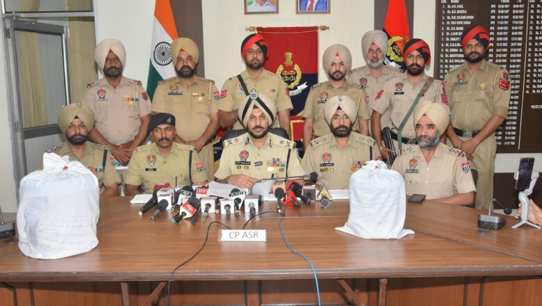 ਦੁਬਈ ਅਧਾਰਤ ਡਰੱਗ ਕਾਰਟੇਲ ਦਾ ਅੰਮ੍ਰਿਤਸਰ ਵਿੱਚ ਪਰਦਾਫ਼ਾਸ਼; 10 ਕਿੱਲੋ ਆਈ.ਸੀ.ਈ., 4 ਕਿੱਲੋ ਹੈਰੋਇਨ ਸਮੇਤ ਦੋ ਕਾਬੂ