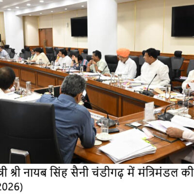 ਕੈਬਨਿਟ ਨੇ ਮਾਡਲ ਆਨਲਾਈਨ ਤਬਾਦਲਾ ਨੀਤੀ, 2026 ਅਤੇ ਅਧਿਆਪਕ ਤਬਾਦਲਾ ਨੀਤੀ, 2026 ਨੂੰ ਮਨਜ਼ੂਰੀ ਦਿੱਤੀ