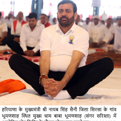 ਯੋਗ ਸਿਰਫ਼ ਕਸਰਤ ਨਹੀਂ, ਸੰਪੂਰਨ ਜੀਵਨ ਪੱਧਤੀ ਹੈ – ਮੁੱਖ ਮੰਤਰੀ ਨਾਇਬ ਸਿੰਘ ਸੈਣੀ