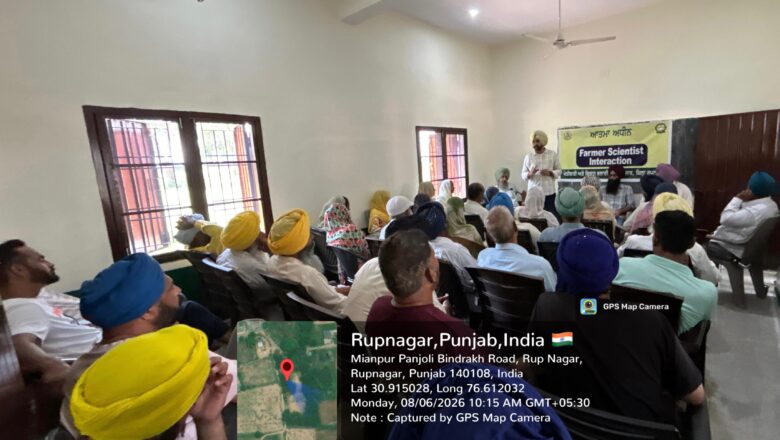 “ਖੇਤ ਬਚਾਓ ਅਭਿਆਨ” ਤਹਿਤ ਖਾਦਾਂ ਦੀ ਸੰਤੁਲਿਤ ਵਰਤੋਂ ਬਾਰੇ ਕਿਸਾਨਾਂ ਨੂੰ ਕੀਤਾ ਜਾਗਰੂਕ