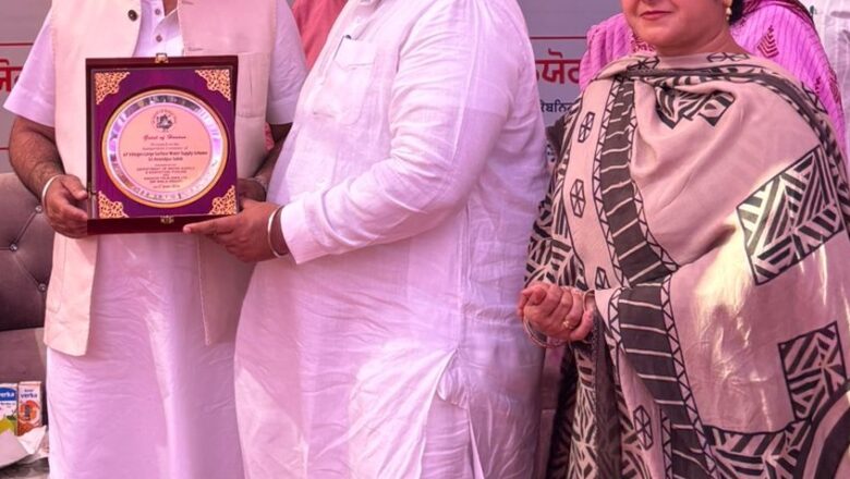43.46 ਕਰੋੜ ਦੀ ਲਾਗਤ ਨਾਲ 67 ਪਿੰਡਾਂ ਲਈ ਸਰਫੇਸ ਵਾਟਰ ਸਪਲਾਈ ਸਕੀਮ ਹੋਈ ਲੋਕ ਅਰਪਣ