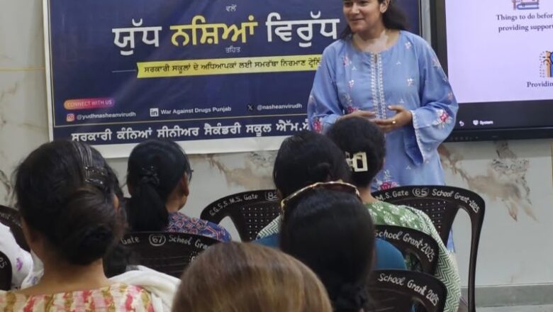 ‘ਚਿੱਟੇ’ ਖ਼ਿਲਾਫ਼ ਚਾਕ: ਪੰਜਾਬ ਦੇ ਸਕੂਲ ‘ਯੁੱਧ ਨਸ਼ਿਆਂ ਵਿਰੁੱਧ’ ਮੁਹਿੰਮ ਦਾ ਮੋਰਚਾ ਬਣੇ